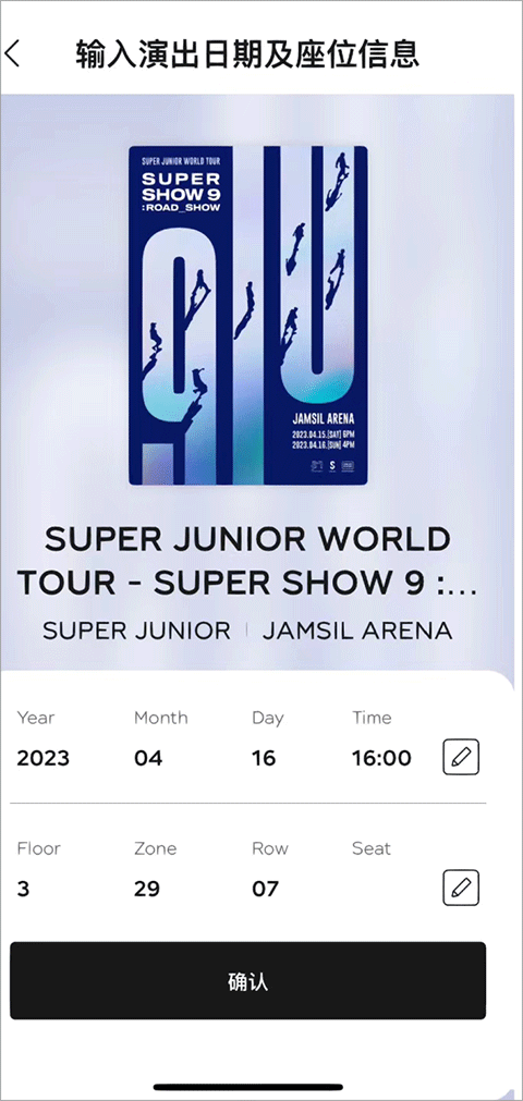 smtown官方app怎么连接应援棒