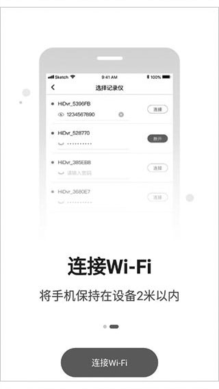路影行车记录仪app怎么连接手机?