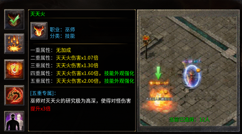 破天刀传奇手游职业介绍