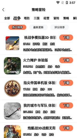骑士助手破解游戏盒子最新版怎么用?