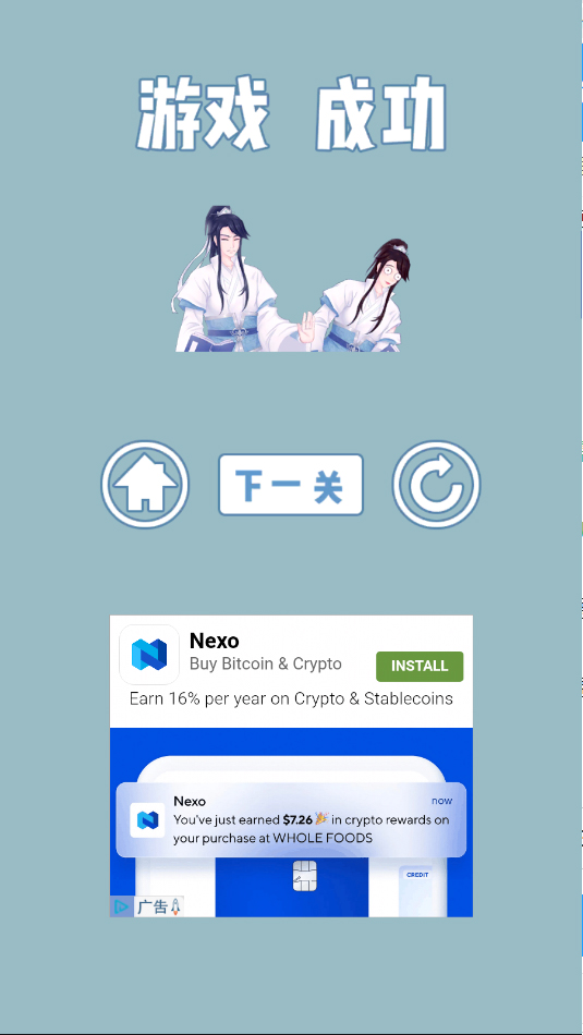 拆散情侣大作战9攻略