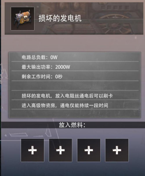 王牌战争犀游版道具介绍