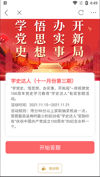 云上新化app怎么答题?