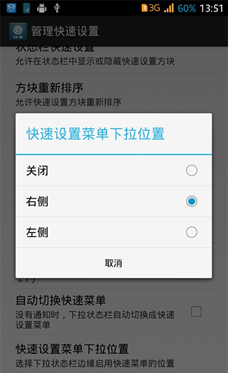 重力工具箱安卓版软件使用指南