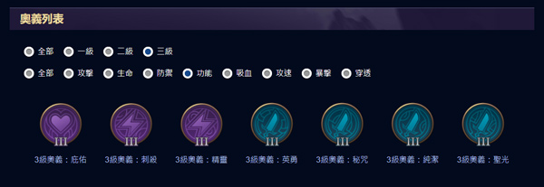 传说对决2025最新版本奥义列表图鉴