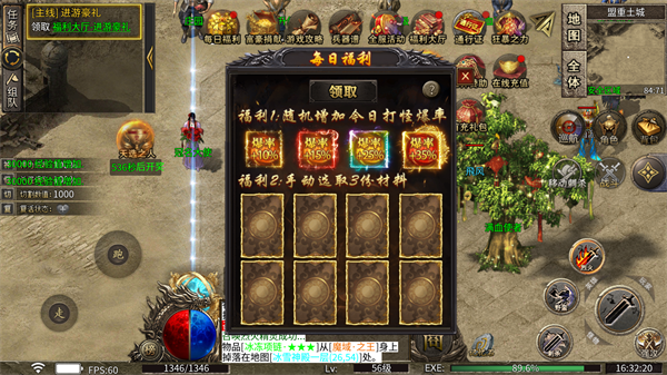 魔界大地专属福利