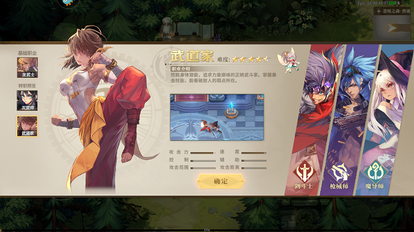 勇士与冒险九游版职业转生介绍