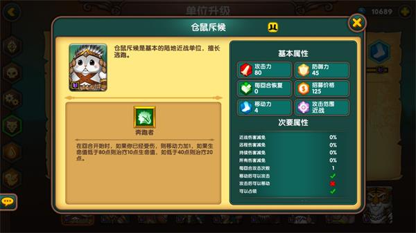军团战棋兵种数据分析(一代)
