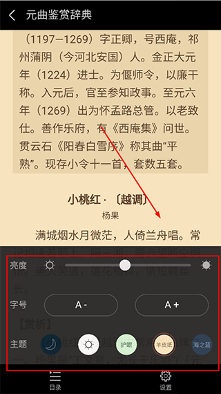 问道国学app使用教程