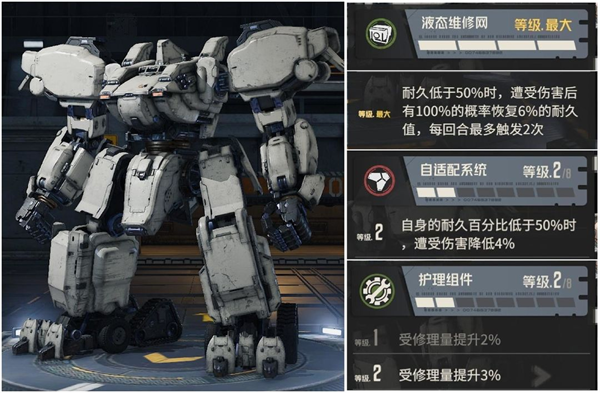 钢岚国际服绝品机兵属性与适配机师介绍