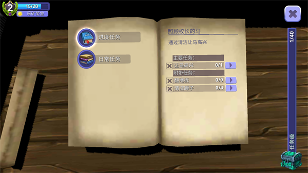 骑马故事汉化版游戏攻略