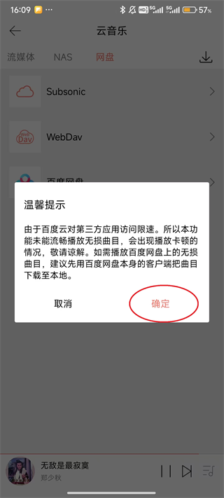 Eddict Player App怎么下载百度网盘资源