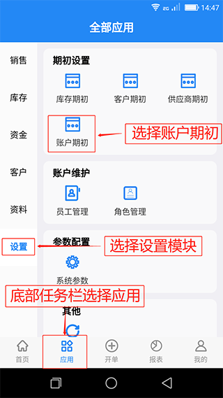 北斗ERP使用教程-365攻略星