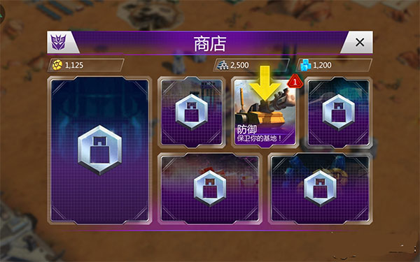 变形金刚地球之战萌新攻略