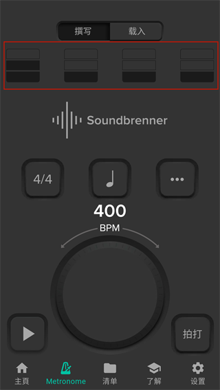 Soundpenner声宾纳节拍器怎么用