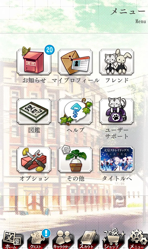 文豪迷犬怪奇谭玩法攻略