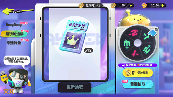 蛋仔派对抽盲盒模拟器内盲盒有那些？