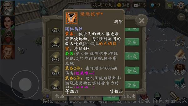 风城游戏新手攻略