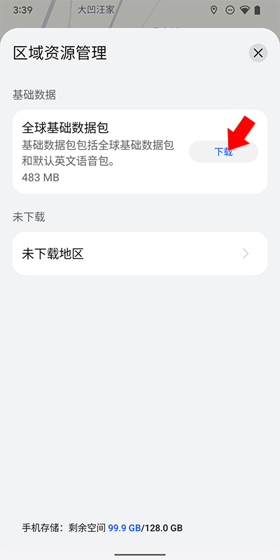 petal maps华为地图怎么下载离线地图
