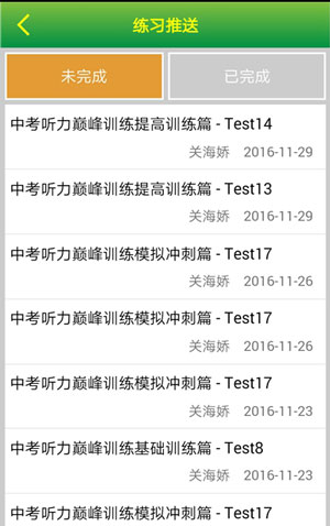 Quizii葵花籽app最新版使用方法