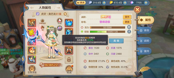 云上城之歌游戏攻略
