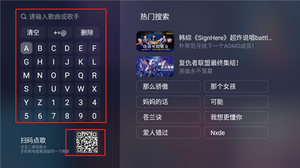 qq音乐电视版最新版本使用教程
