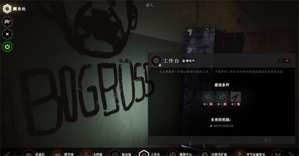 逃离塔科夫避难所介绍