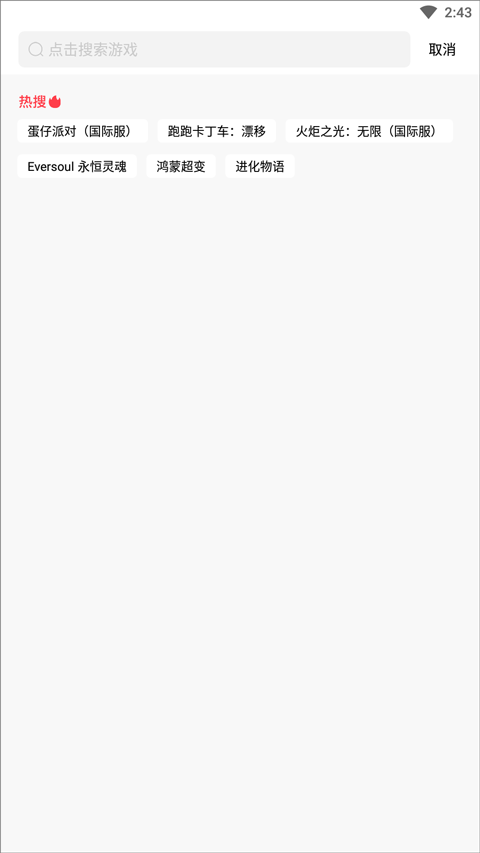 奇迹盒子怎么搜索下载游戏