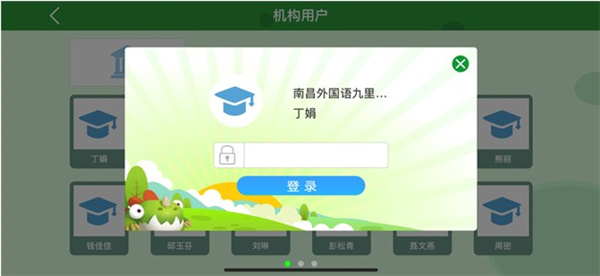 加博英语raz课堂app教师怎么登录?