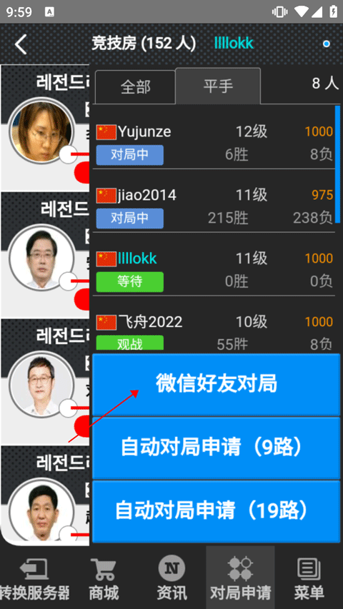 弈城围棋手机版怎么邀请好友下棋-365攻略星