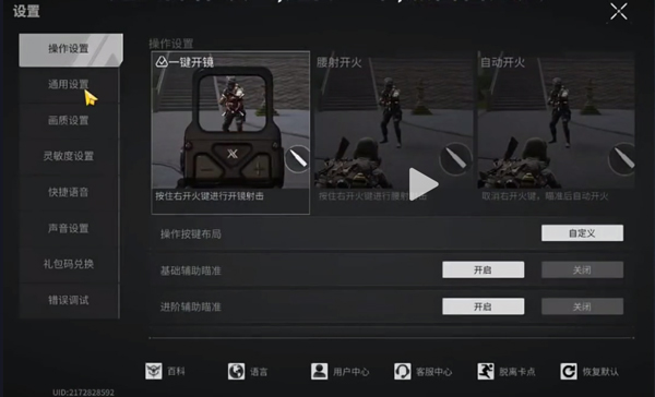 萤火突击手游怎么登录?萤火突击手游新手攻略
