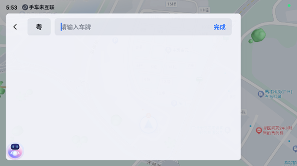 百度地图汽车版怎么设置规避限行