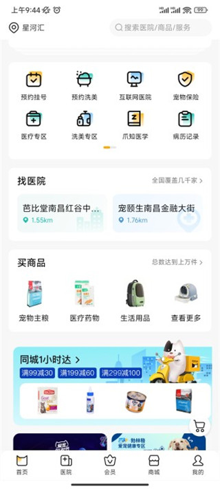 阿闻宠物app使用方法