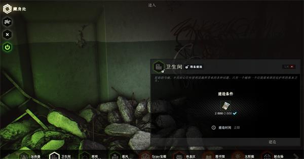 逃离塔科夫避难所介绍