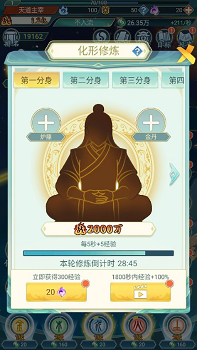 天道洪荒模拟器游戏攻略
