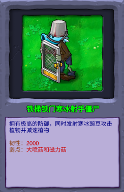 植物大战僵尸:重生特殊僵尸植物介绍-365攻略星