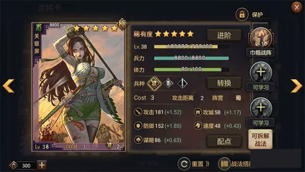 率土之滨上阵父女兵温侯无双组合介绍