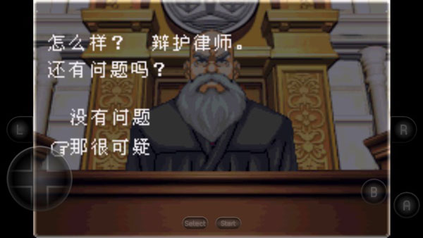 逆转裁判2手机版第一章攻略