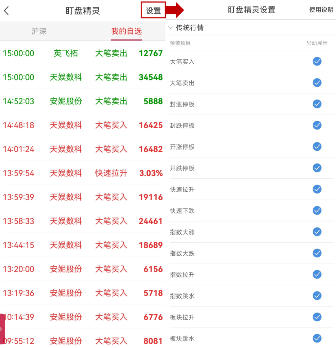 中泰证券app自选管理指南