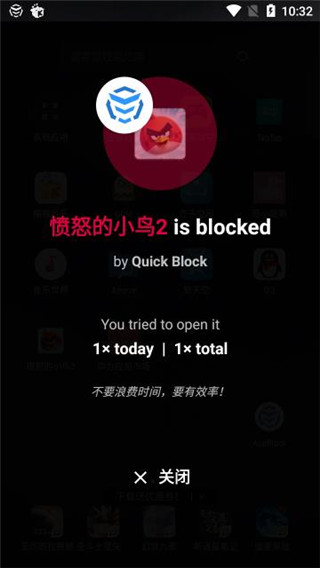 AppBlock使用教程