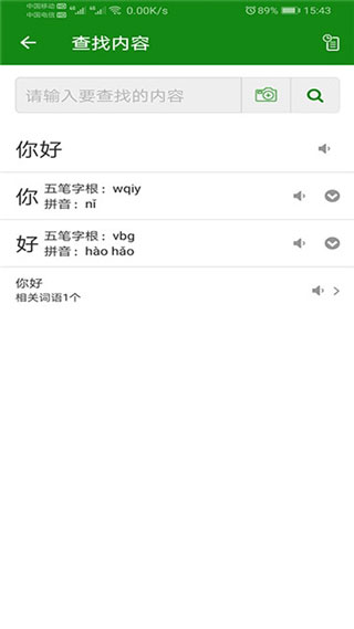 学拼音app怎么用