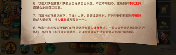 新仙魔九界先行版技能释放介绍