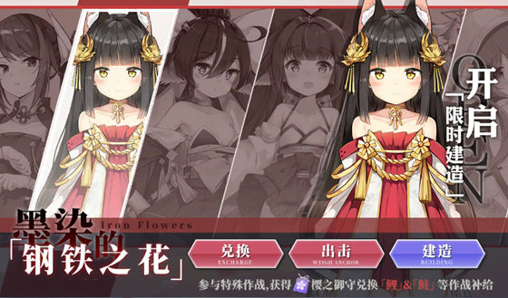 舰娘PVE排行榜