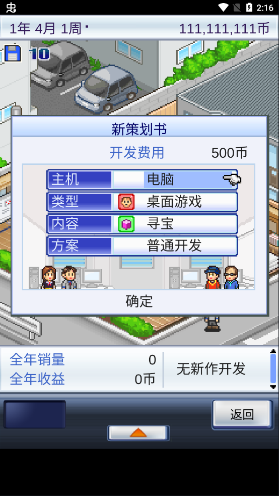游戏开发物语新手开局攻略