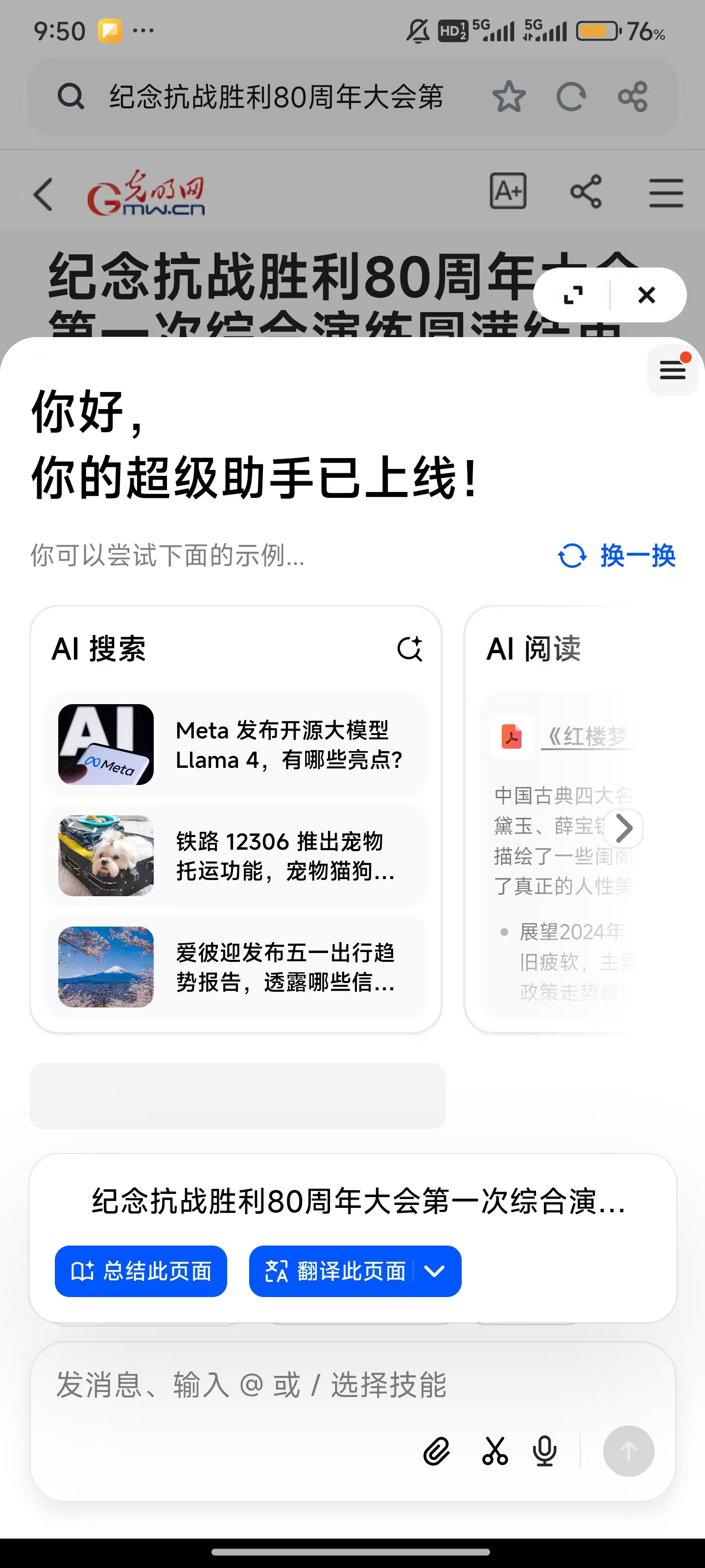 UC浏览器2025最新版如何安装扩展插件