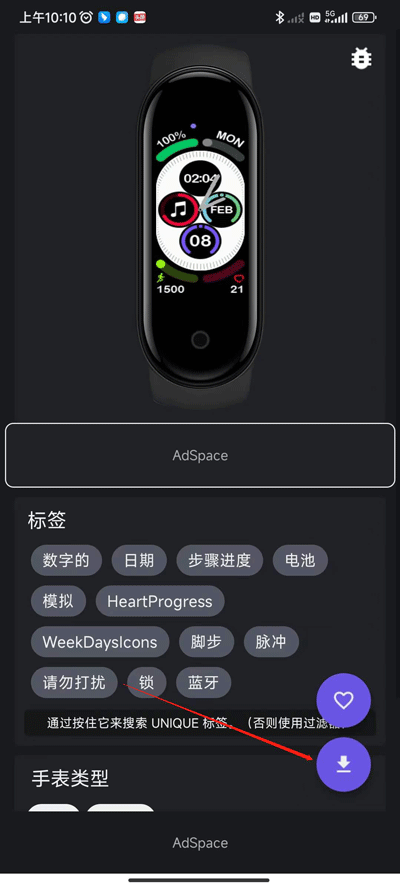 mi band 5 watch faces使用教程