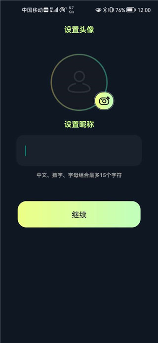 贴贴tietie最新版本使用教程