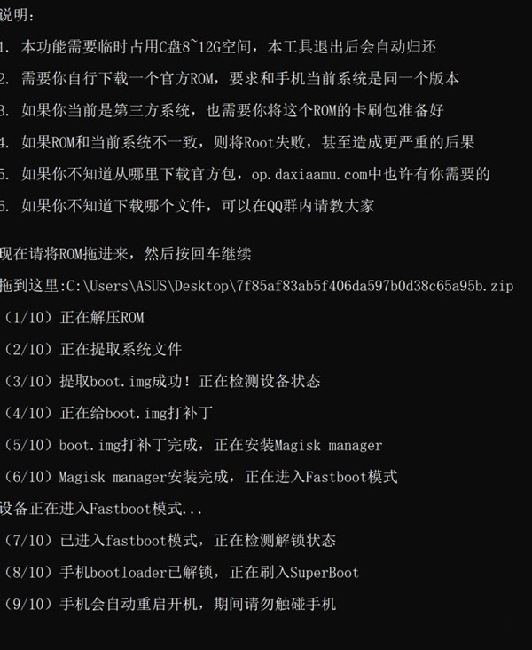 oplus盒子app怎么用