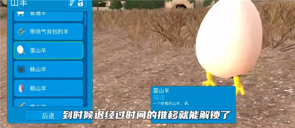 模拟山羊高级版怎么玩