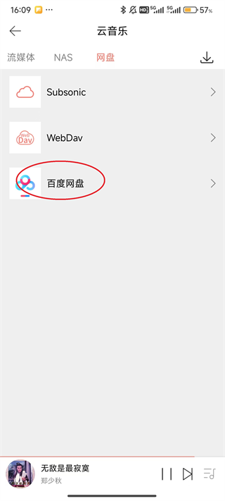 Eddict Player App怎么下载百度网盘资源
